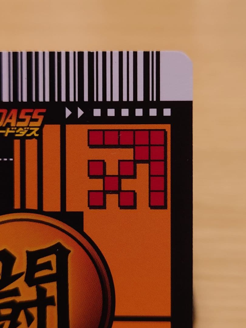 ドラゴンボール