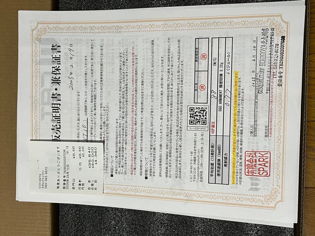 C.A.TヴァーサテイルAR-15、保証書付き