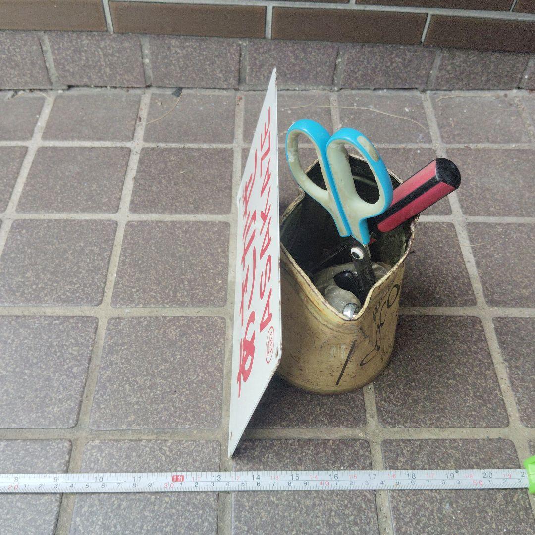 【サボ　愛称板】（表）あさかぜ　ASAKAZE（裏）白