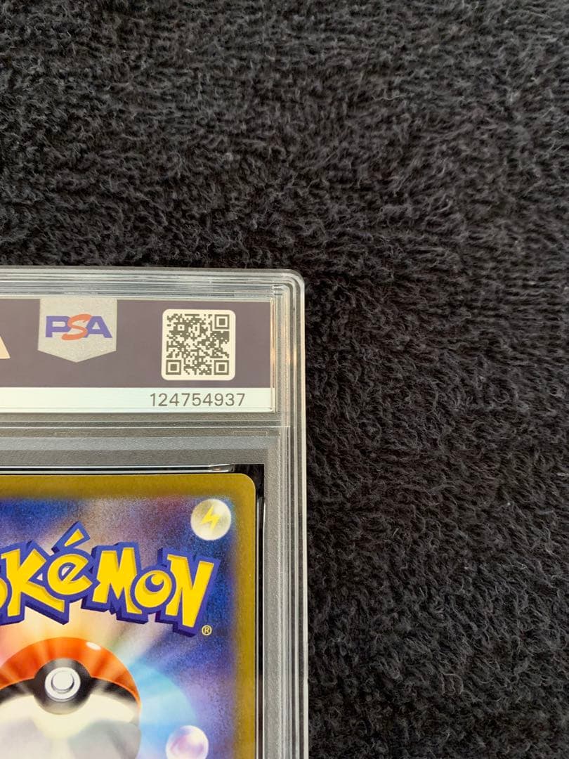 ポケモンカード　リーリエの決心　SAR PSA9