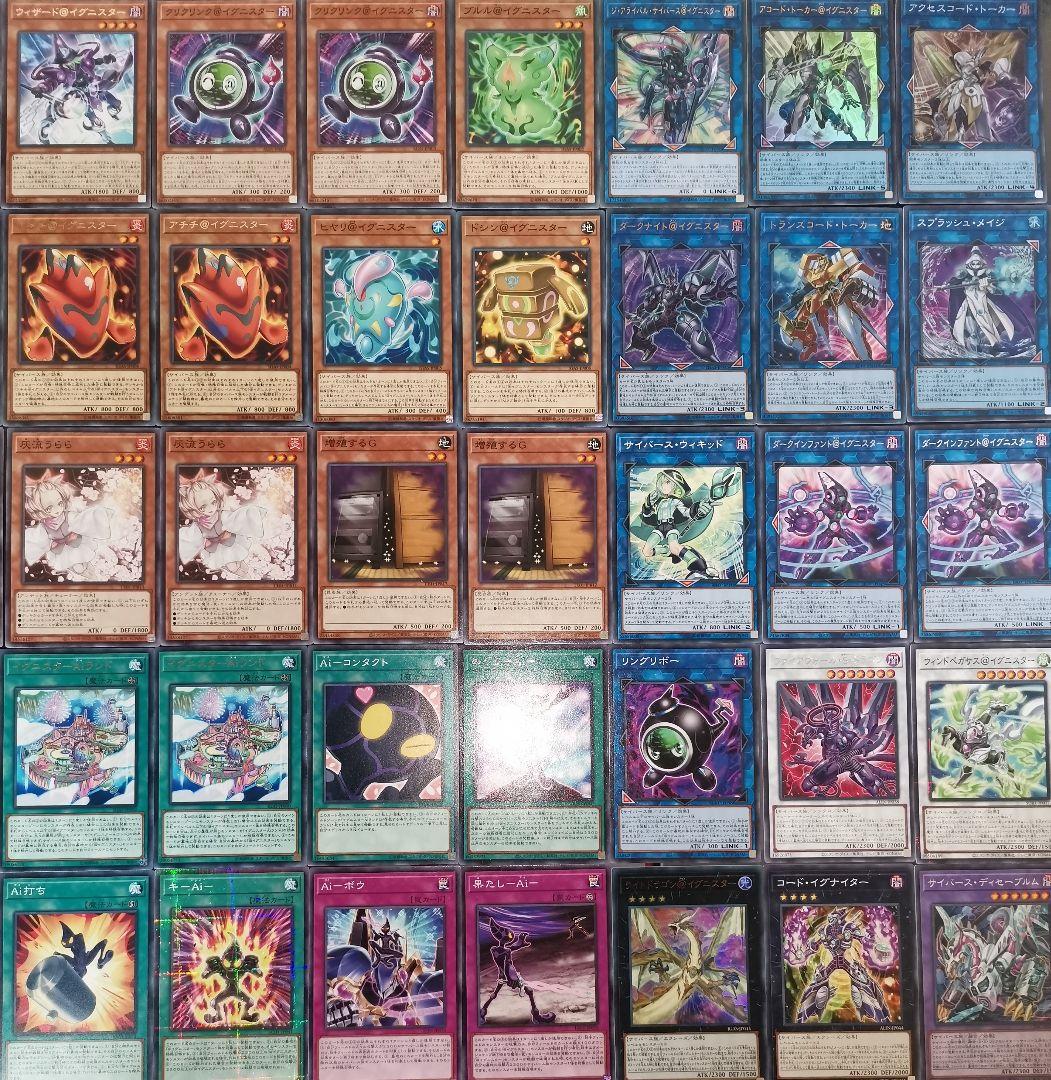 遊戯王デッキ　＠イグニスターデッキ　ガチ構築