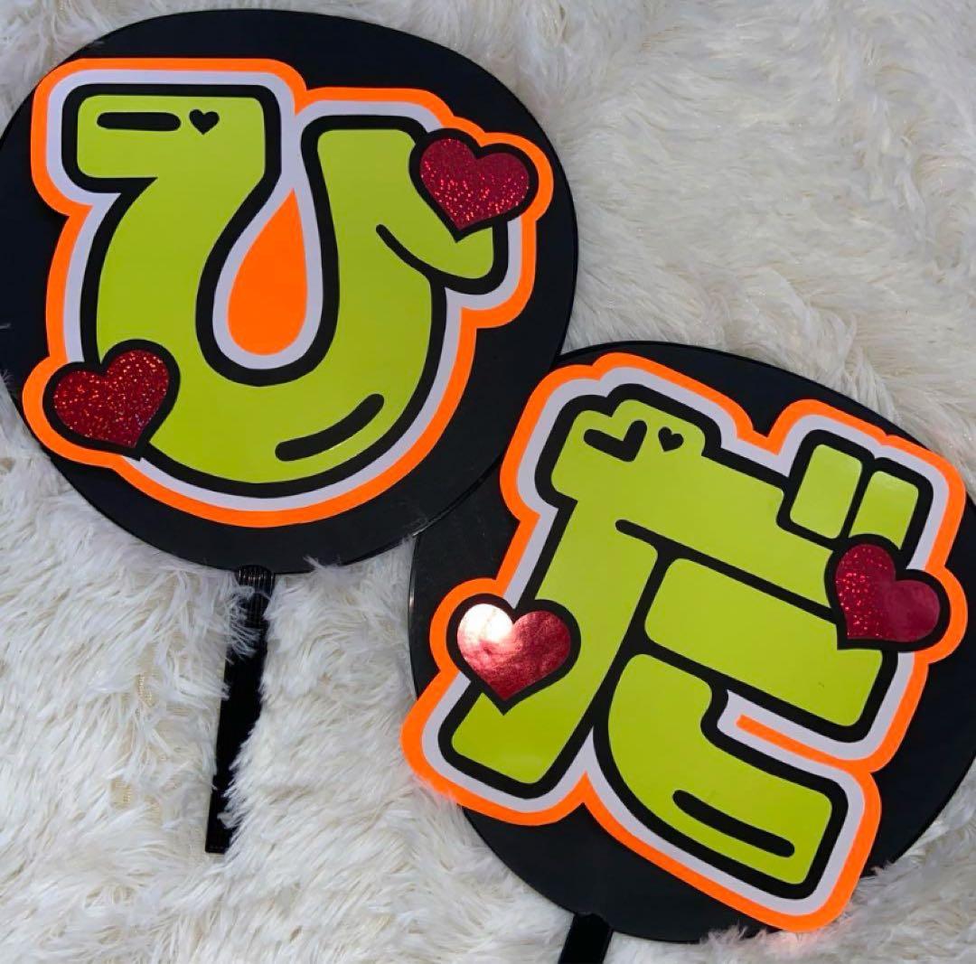 ♡オーダー相談ページ♡ うちわ文字 ジャニーズ