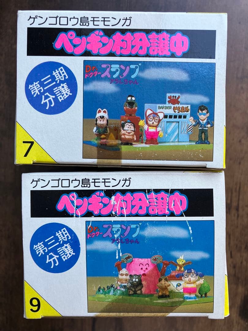 アラレちゃん　ペンギン村分譲中　チビル•火山　バーバー空豆　ポピー　レトロ