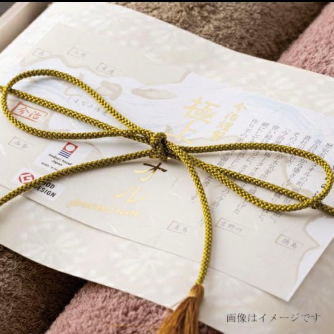 今治謹製 極上タオル バスタオル2P（木箱入）