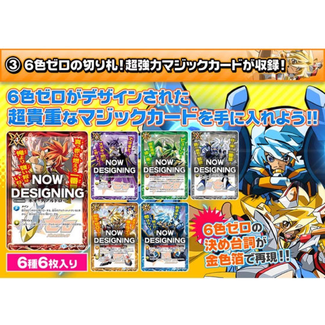 バトルスピリッツ　最強銀河究極ゼロ バトスピ 究極プレミアムBOX 未開封　Ｚ