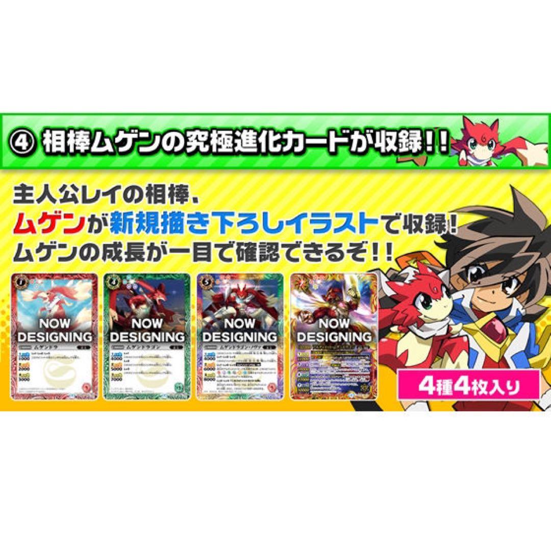 バトルスピリッツ　最強銀河究極ゼロ バトスピ 究極プレミアムBOX 未開封　Ｚ