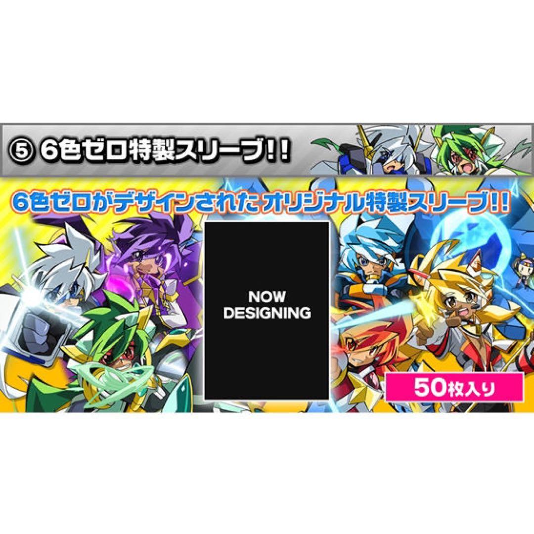 バトルスピリッツ　最強銀河究極ゼロ バトスピ 究極プレミアムBOX 未開封　Ｚ