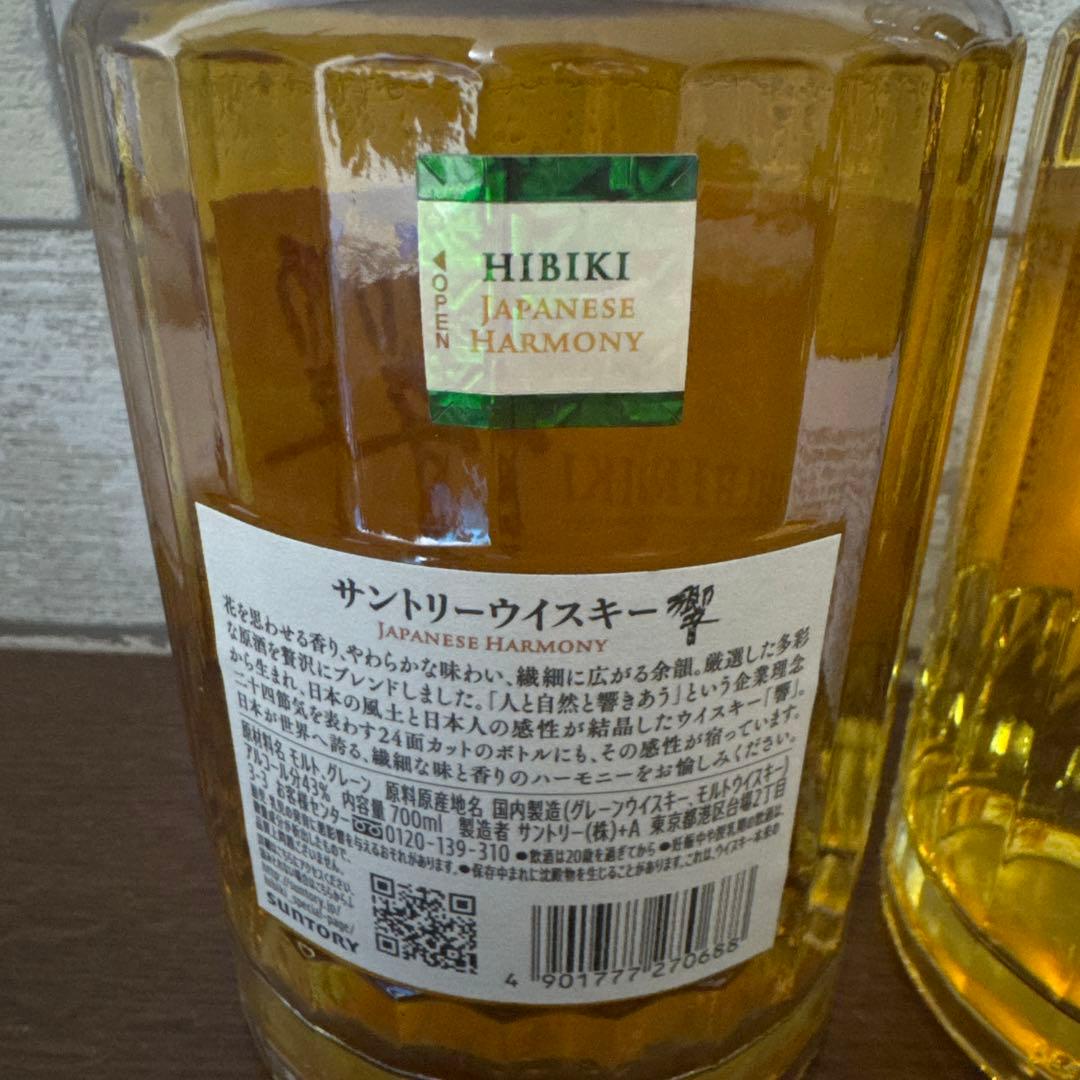 【新品未開封】響JH3本 山崎NV2本 山崎12年 白州NV まとめ売り