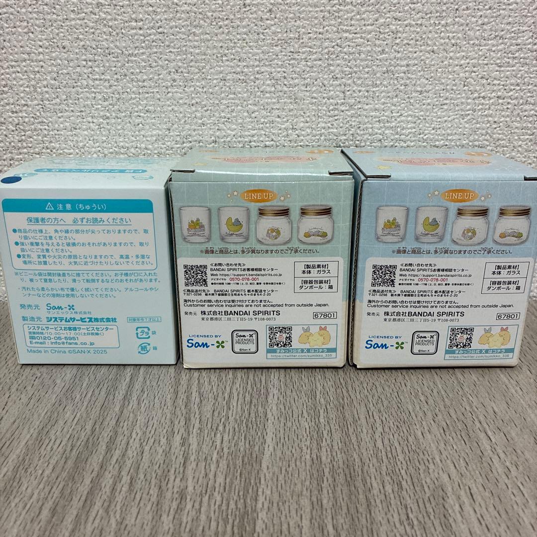 すみっコぐらし　一番くじ　ラストワン賞　ルームライト　スリッパなど　グッズセット