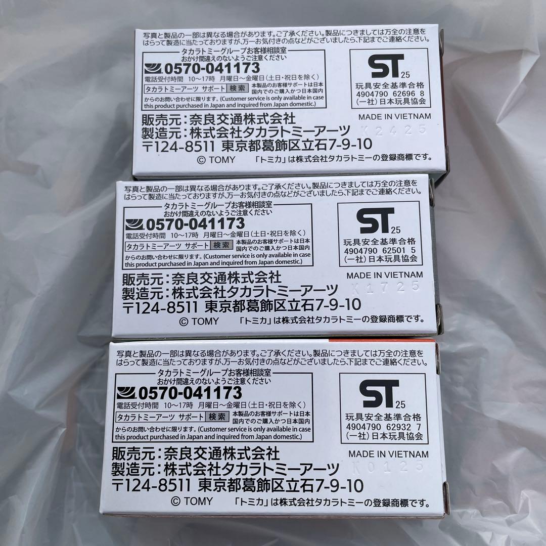 【トミカ】奈良交通バス　3種セット　24時間以内発送