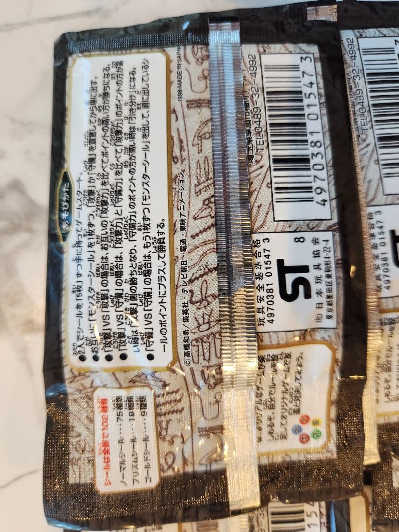 《激レア当時物》遊戯王 シール烈伝 1996年製 新品未開封18パックセット！