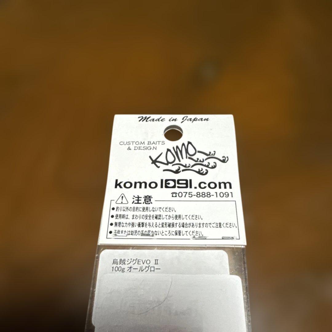 烏賊JIG EVO II 150g 100g オールグロー