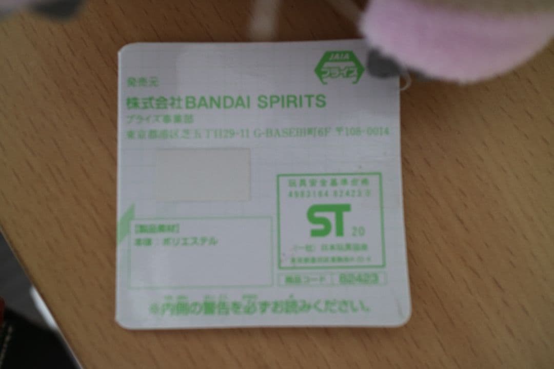 デジモンテイマーズ でっかいぬいぐるみ 〜テリアモン&ロップモン〜