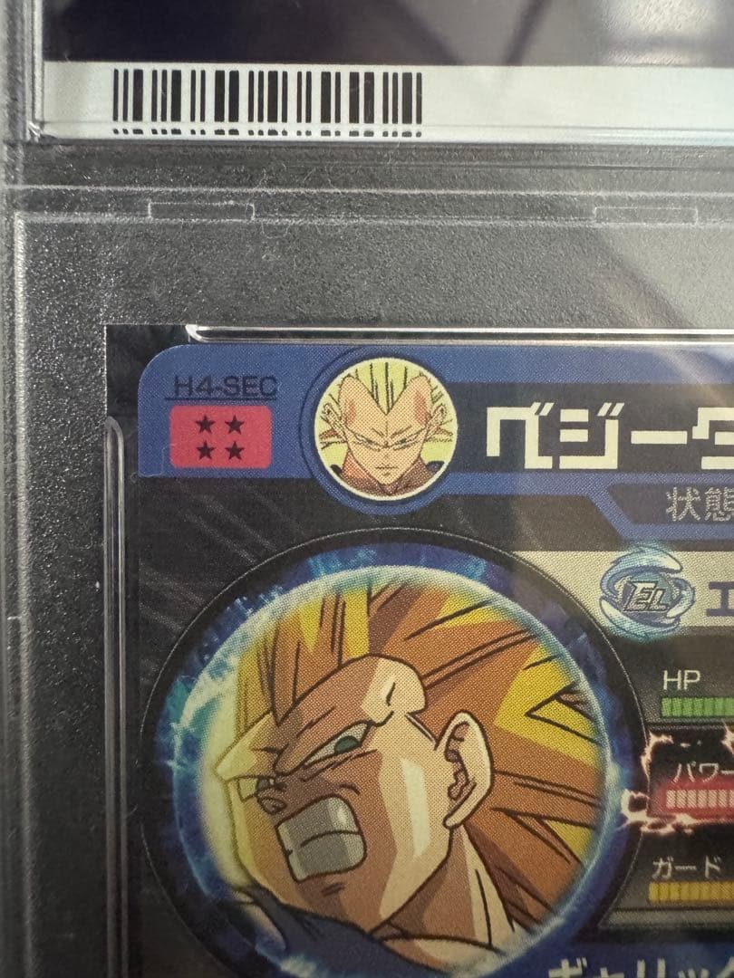 ドラゴンボールヒーローズ 旧弾PSA10セット