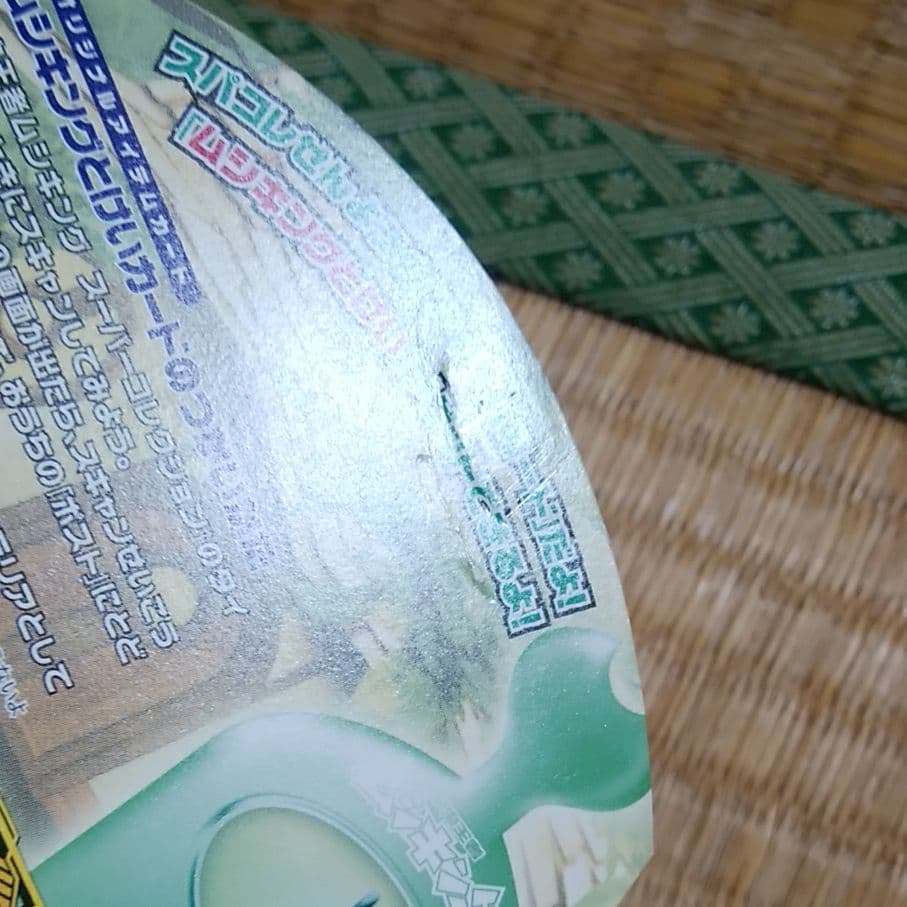 ムシキング　ありがとう5周年　とけいカード　アイテム　DSスーパーコレクション