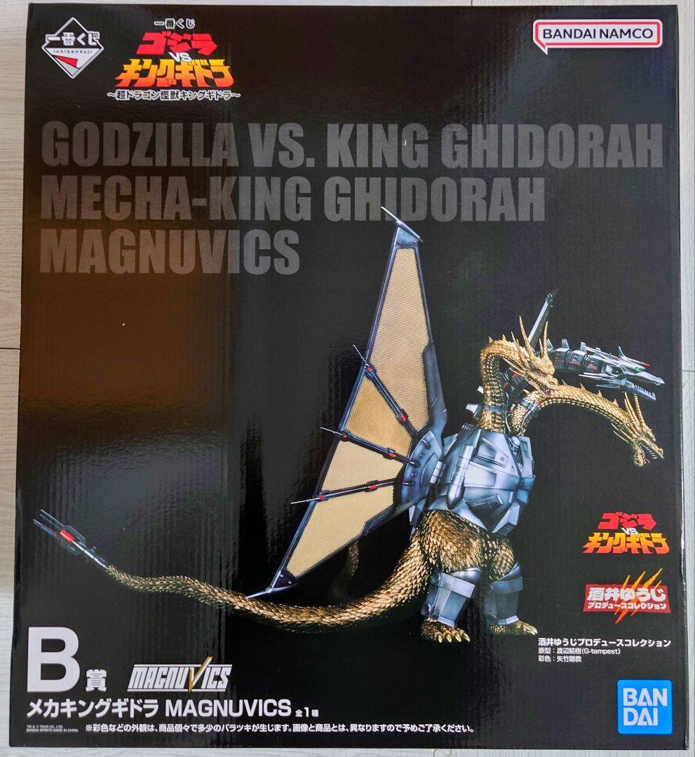 一番くじ ゴジラVSキングギドラ超ドラゴン怪獣キングギドラ　B賞メカキングギドラ