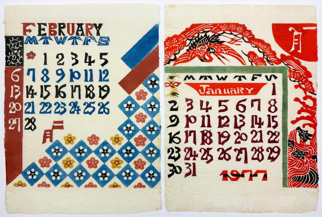 ★芹沢銈介 型染カレンダー 1977年／1月～12月全揃い、タトウ入り