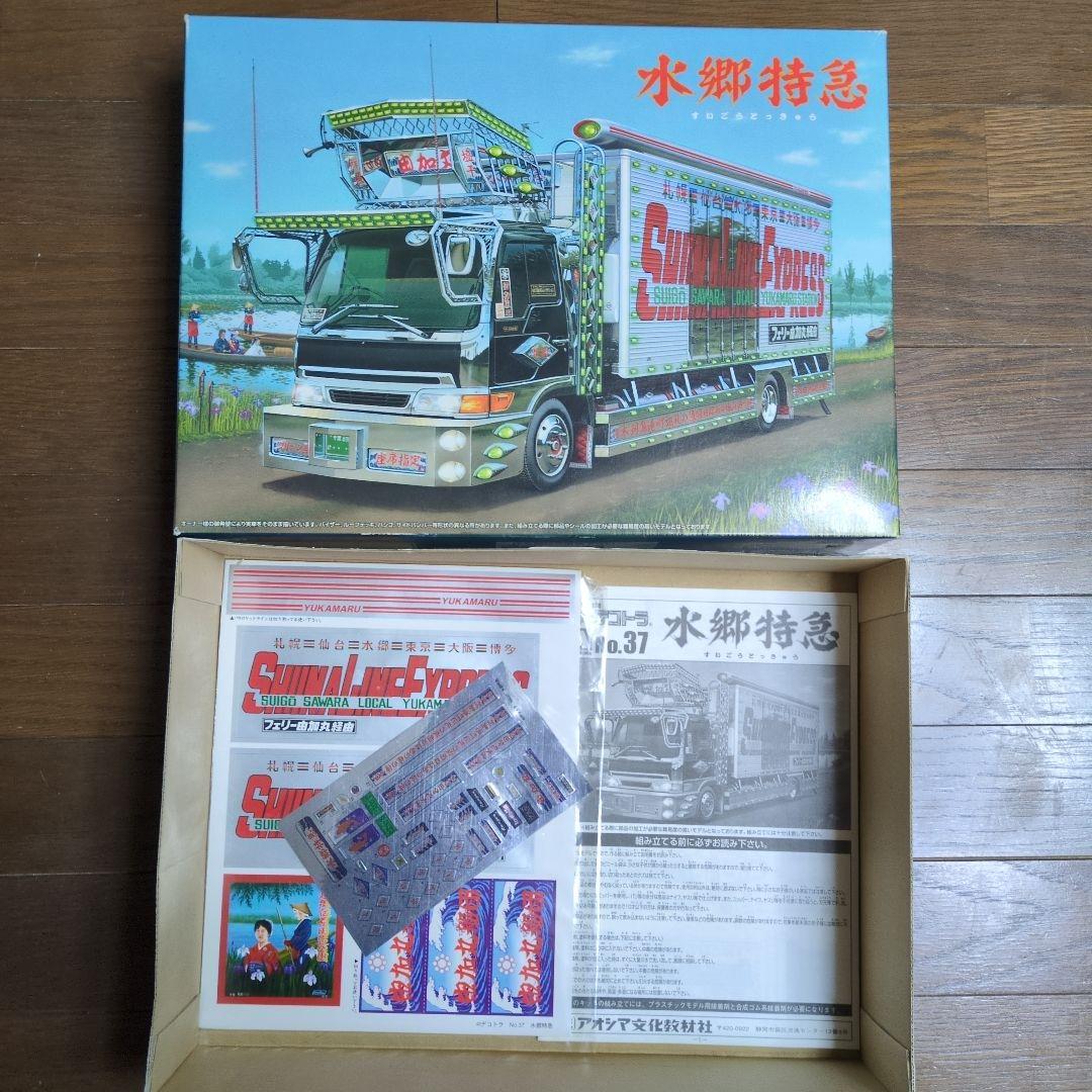 アオシマ　1/32　椎名急送　水郷特急