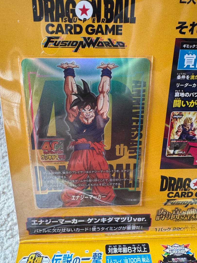 ドラゴンボール 40周年記念カード　ドラゴンボール 3種セット ゲンキダマツリ