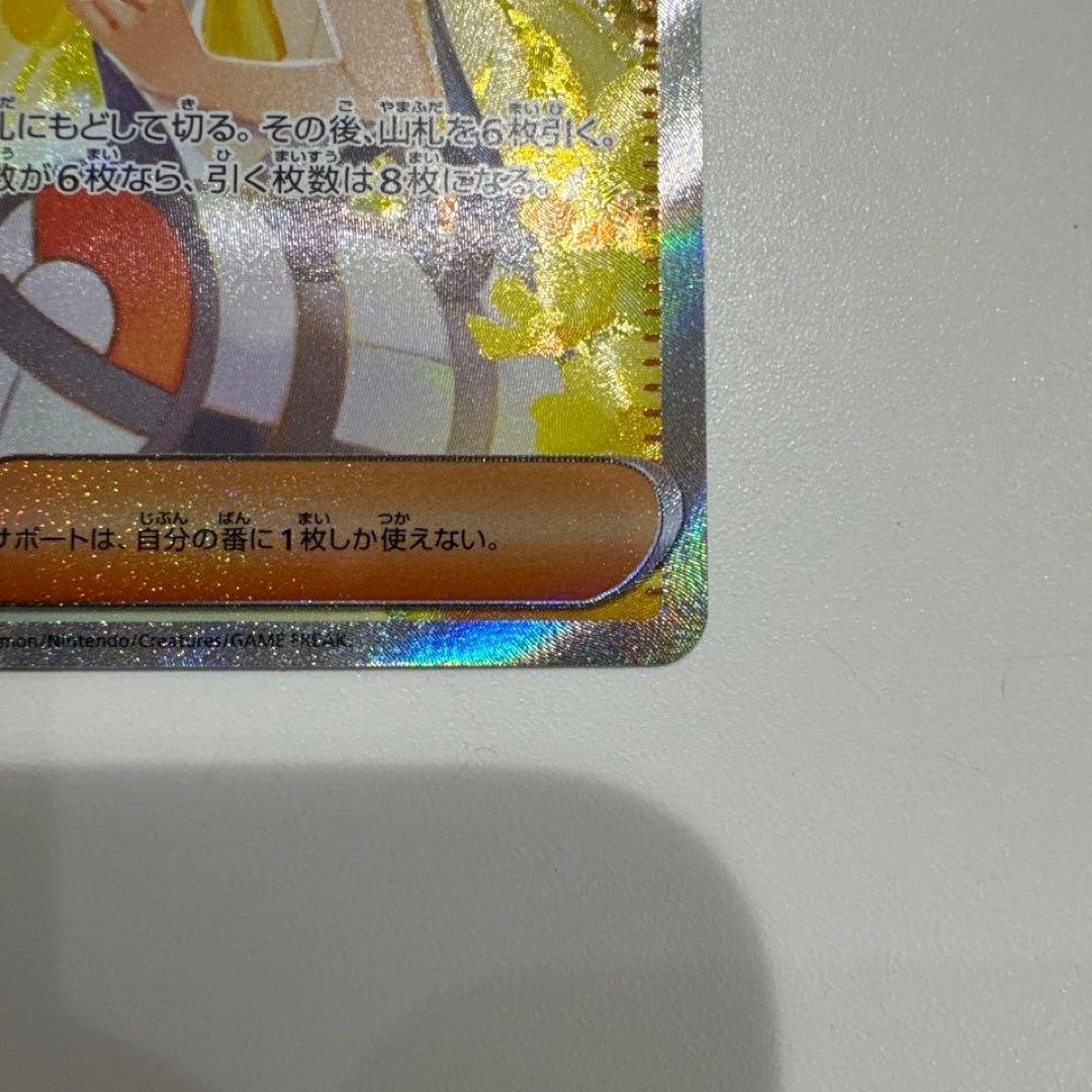 リーリエの決心 sar ポケモンカード