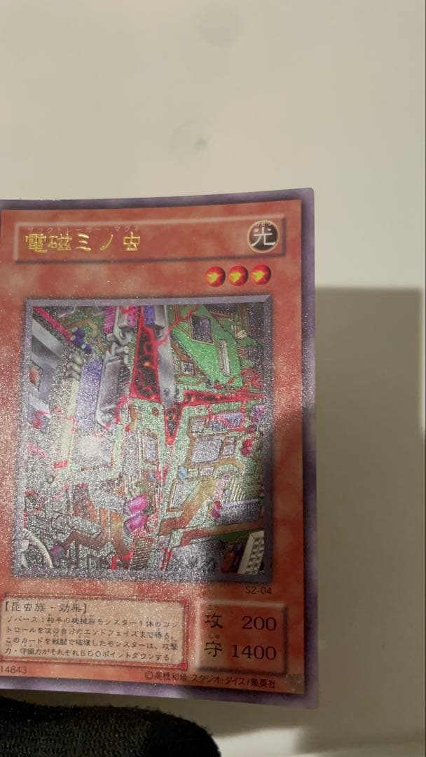 【美品】　電磁ミノ虫　とても綺麗