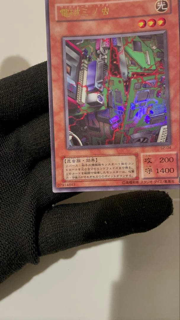 【美品】　電磁ミノ虫　とても綺麗