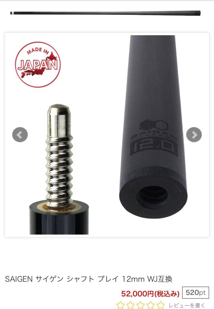 Mezz cues キュー メッヅ Axi-W シャフト2本セット 美品❣️