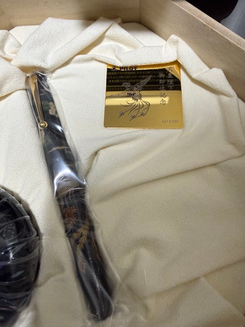 PILOT高蒔絵 万年筆 天皇陛下御即位記念「鳳凰」667/800 【限定品】