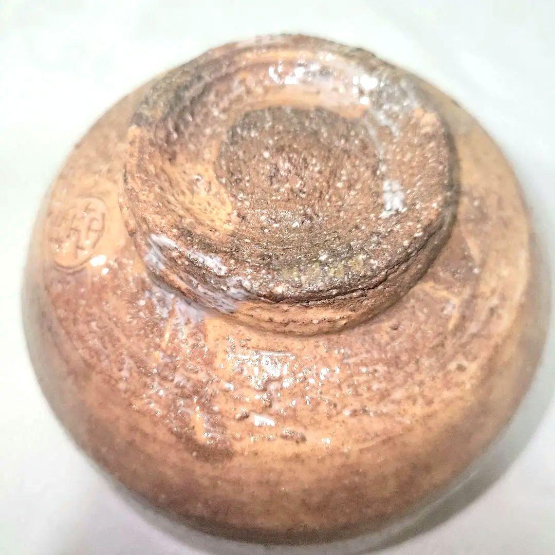 十五代　坂倉新兵衛　萩茶碗