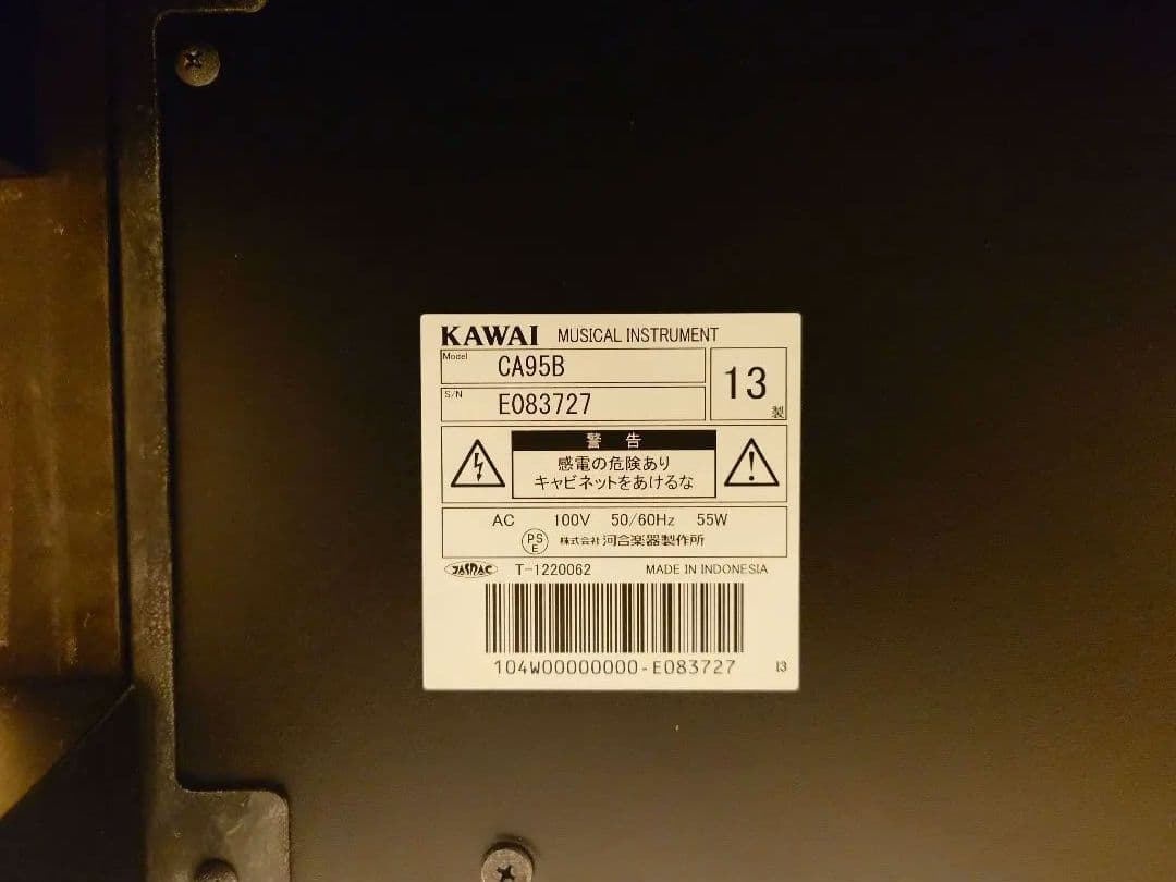 KAWAI『CA95B』電子ピアノ