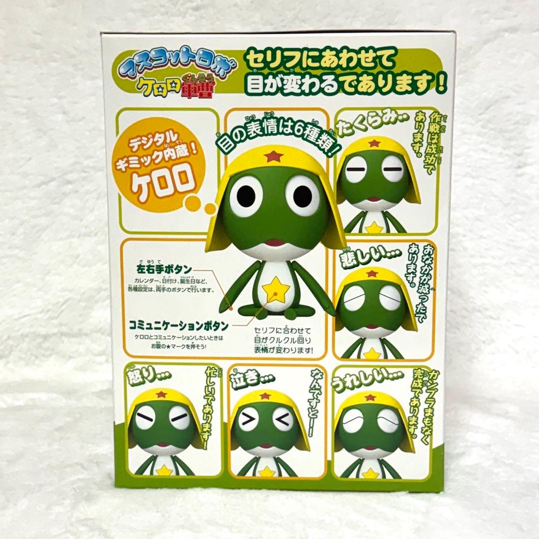 ケロロ軍曹 マスコットロボ コミュニケーション機能付き