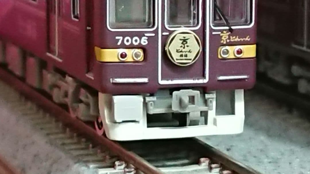 やすぽん品 阪急7000系 京とれいん 雅洛 精密加工品