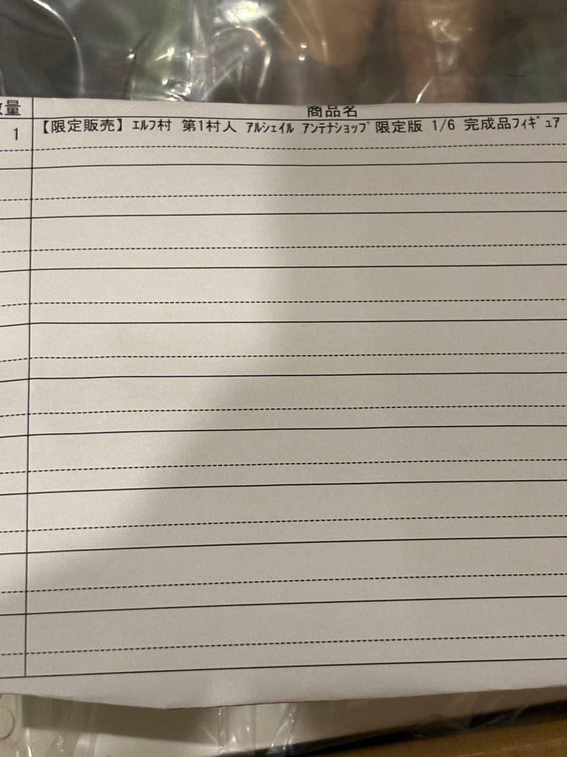 エルフ村 アルシェイル 1/6 完成品フィギュア 限定販売