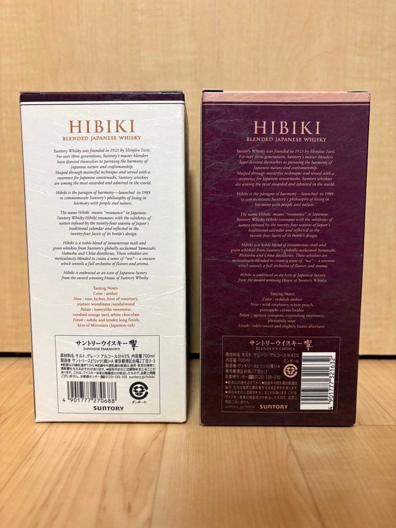 響ジャパニーズハーモニー&ブレンダーズチョイス