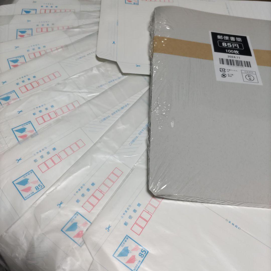 新・郵便書簡　ミニレター205