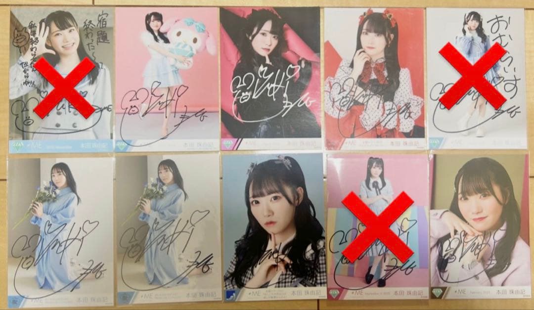 本田珠由記 直筆サイン入り生写真