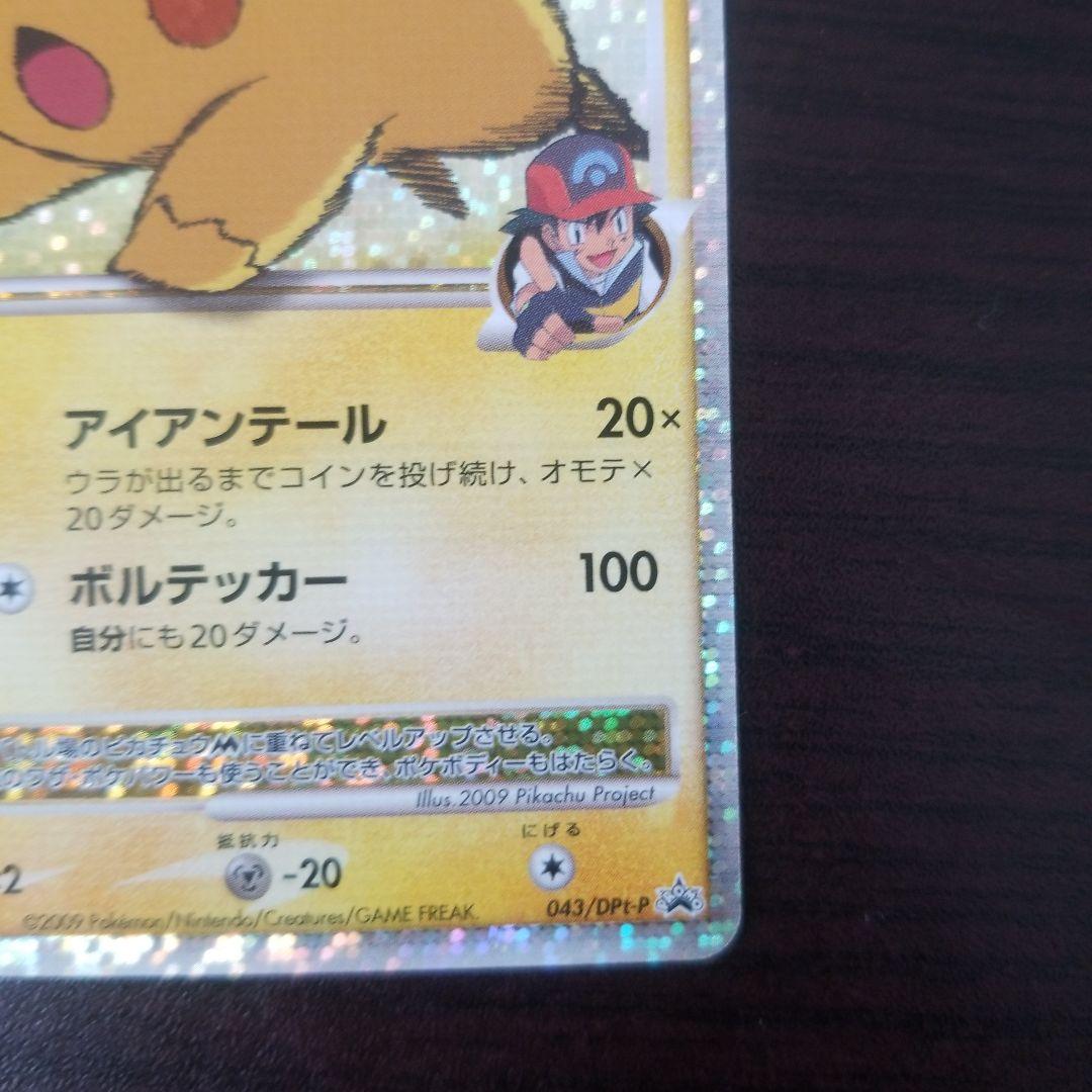 ピカチュウ M LV.X SP 90HP