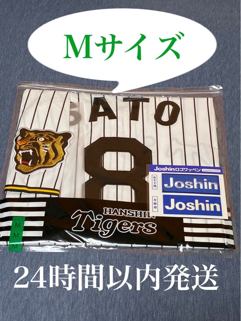 阪神タイガース　佐藤輝明選手　レプリカユニフォーム　Mサイズ