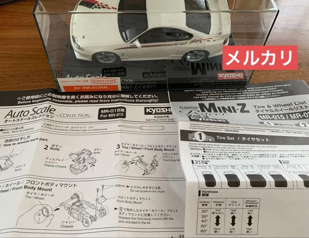 京商　NISMO SILVIA R-tuneニスモシルビアボディ　グロスコート