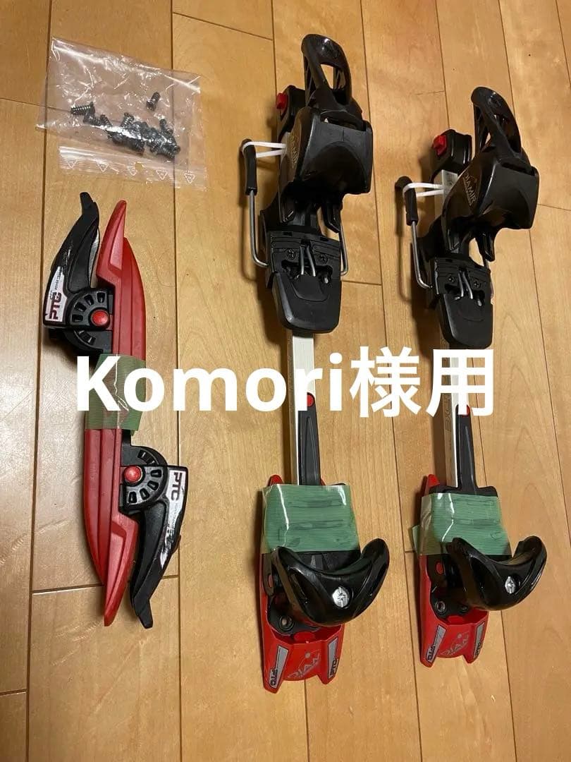 Diamir ディアミール スキー ビンディング フリーライドプラス