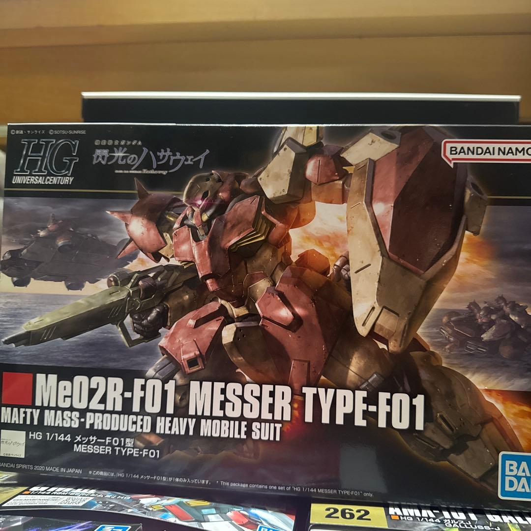 サ*キ様 定価スタート HGガンプラセット 10点