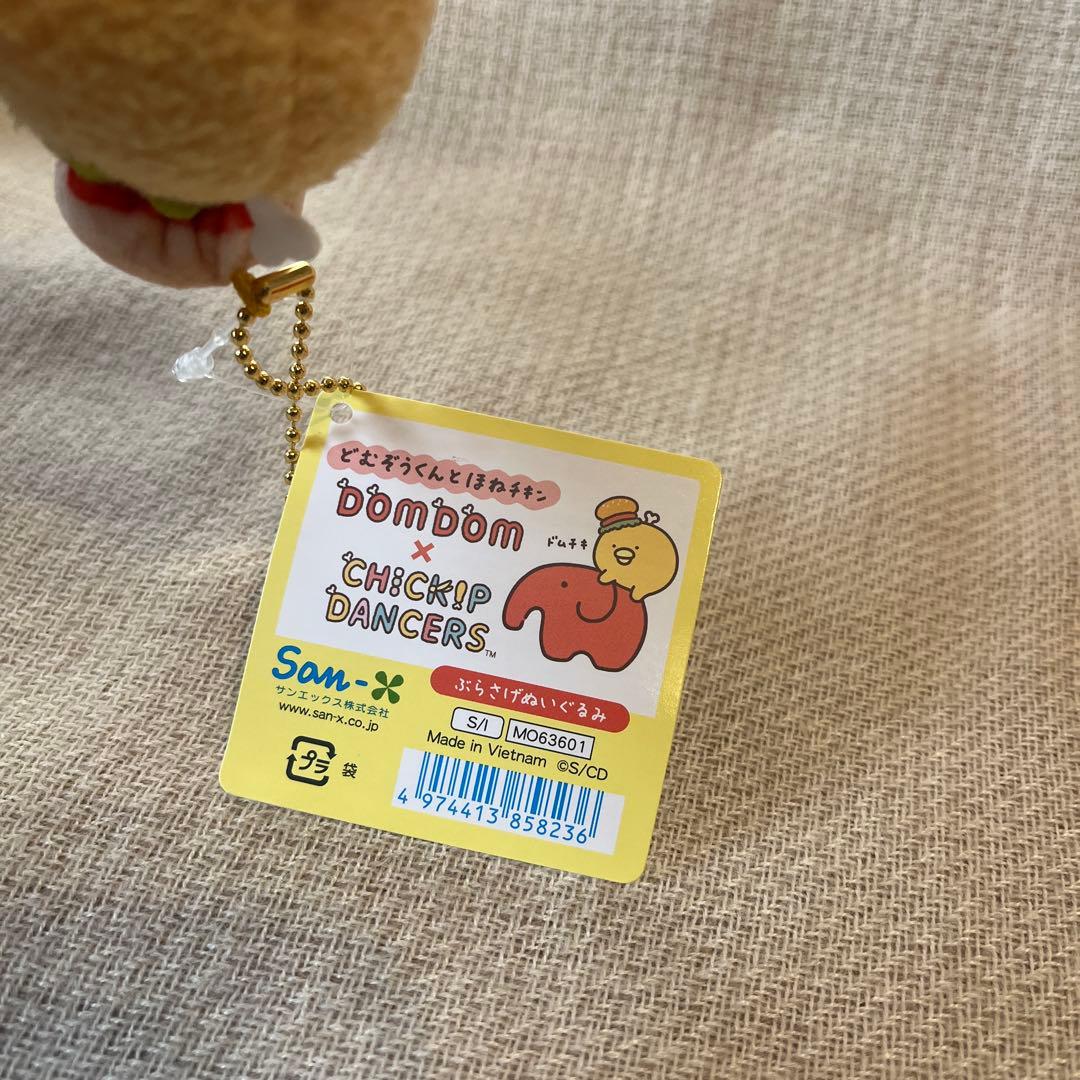 ぶらさげぬいぐるみ（チキップダンサーズ×ドムドムハンバーガー）　2つ