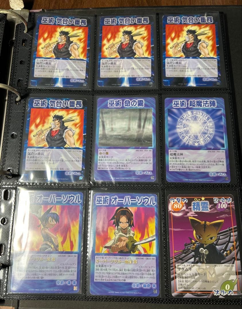 【希少】シャーマンキング カード 超・占事略決