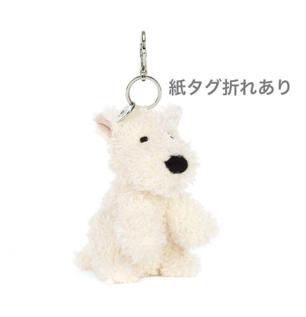  Munro Scottie Dog Bag Charm 白犬