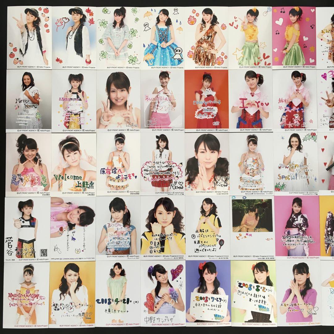 5468 Berryz工房 菅谷梨沙子 生写真 45枚セット