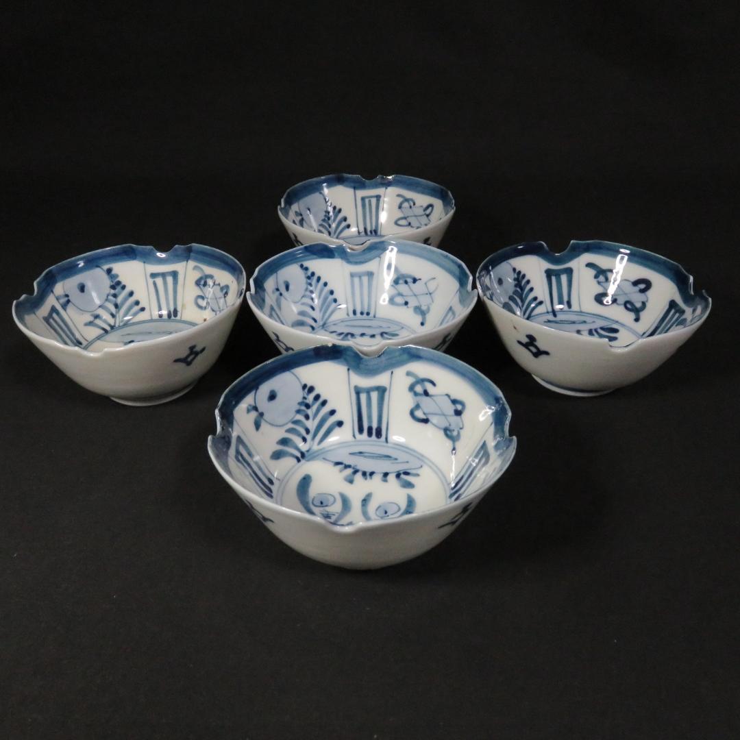 染付 5客 古伊万里 小鉢 歪み 窯傷 吉祥文 草文様 薄手 明治 大正 向付