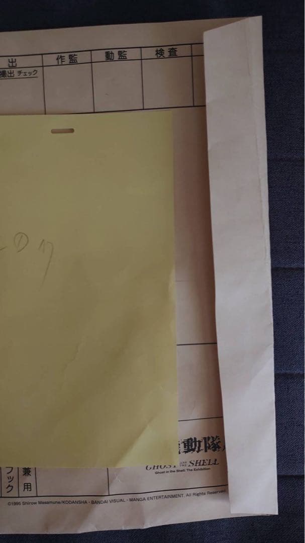 攻殻機動隊展　3点セット