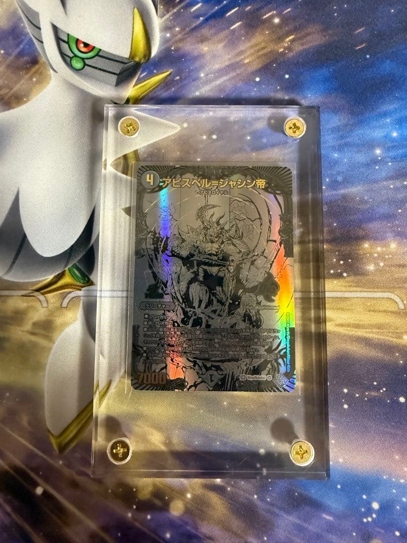 アビスベル＝ジャシン帝　ブラック　プロモ