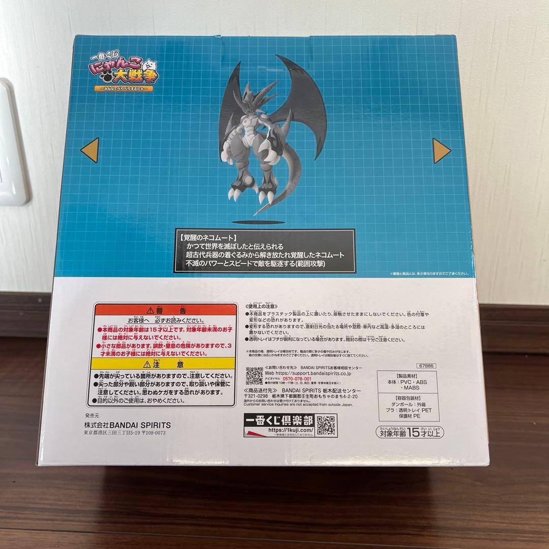 一番くじ にゃんこ大戦争 ～みんなでペリペリするにゃ～　A賞　覚醒のネコムート