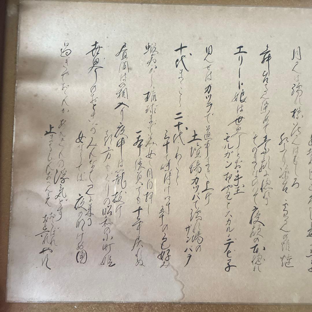 都々逸 額縁入り